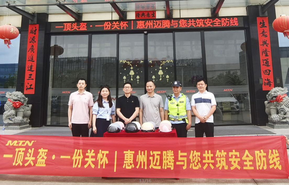 一顶头盔 &middot; 一份关怀 | 惠州bifa必发88与您共筑安全防线