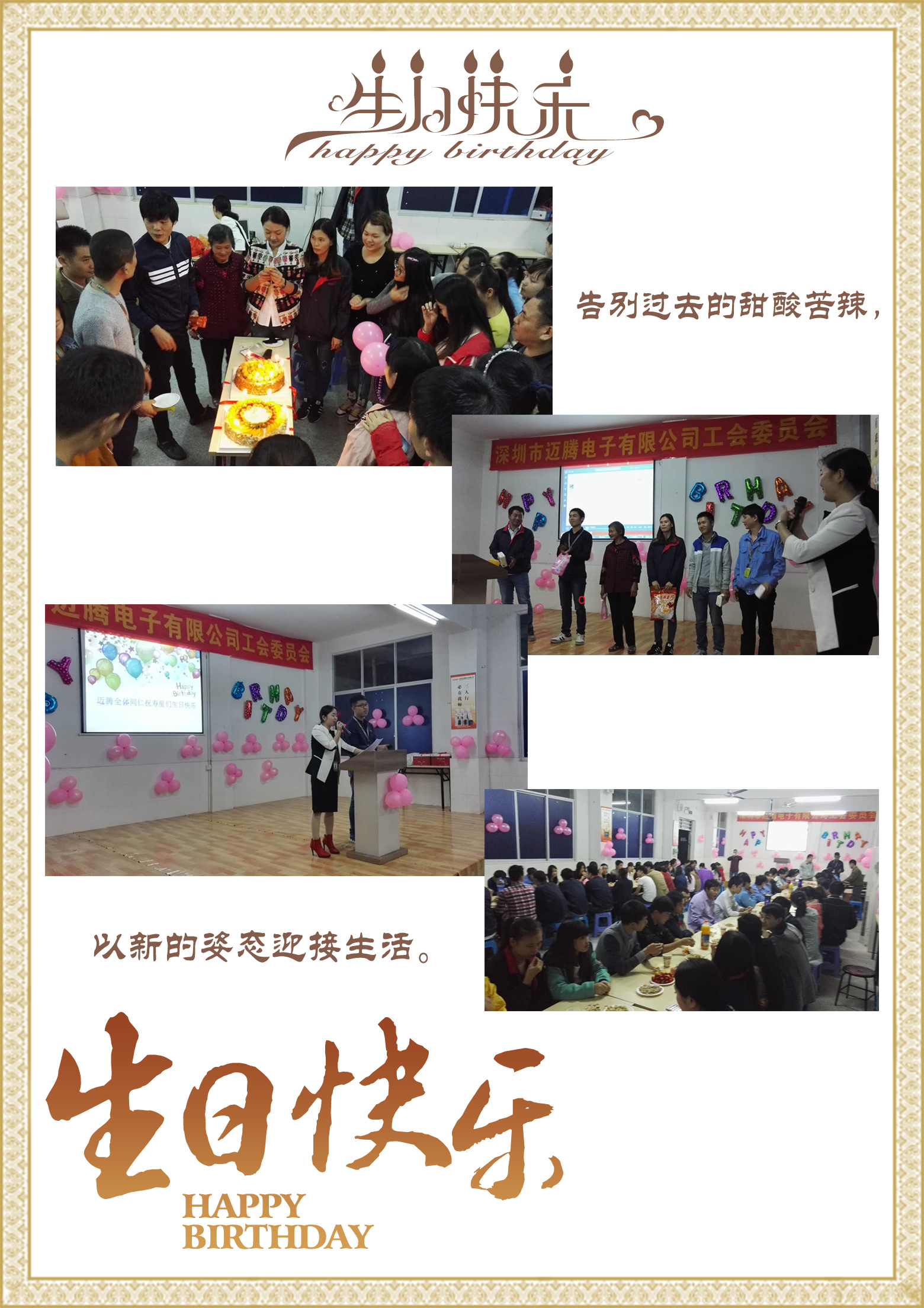 bifa必发88同心，反诈同行